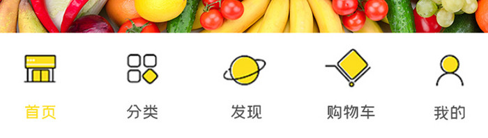 简约购物水果海鲜APPUI移动界面