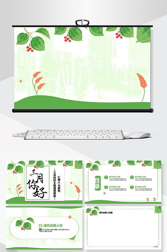 绿色清新风格节日庆典PPT背景模板图片