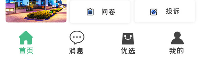 简约在线租房登录APPUI移动界面