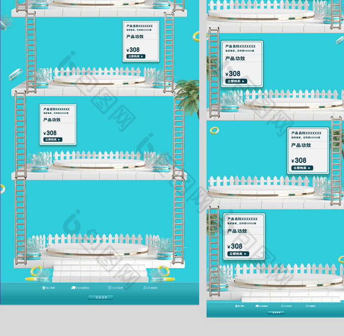 狂暑季C4D护肤品天猫淘宝店铺首页模板
