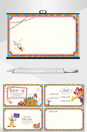 中国风节日庆典PPT背景模板图片