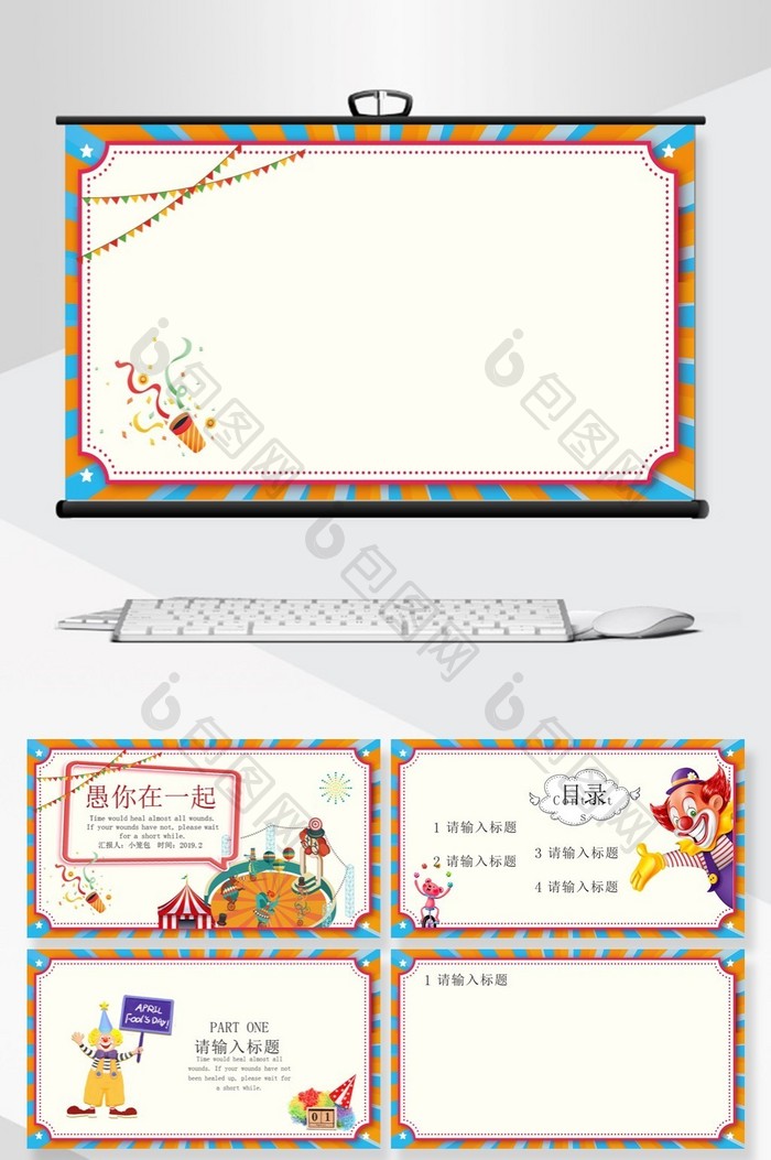 中国风节日庆典PPT背景模板