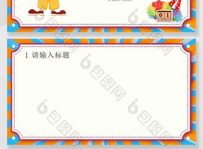 中国风节日庆典PPT背景模板