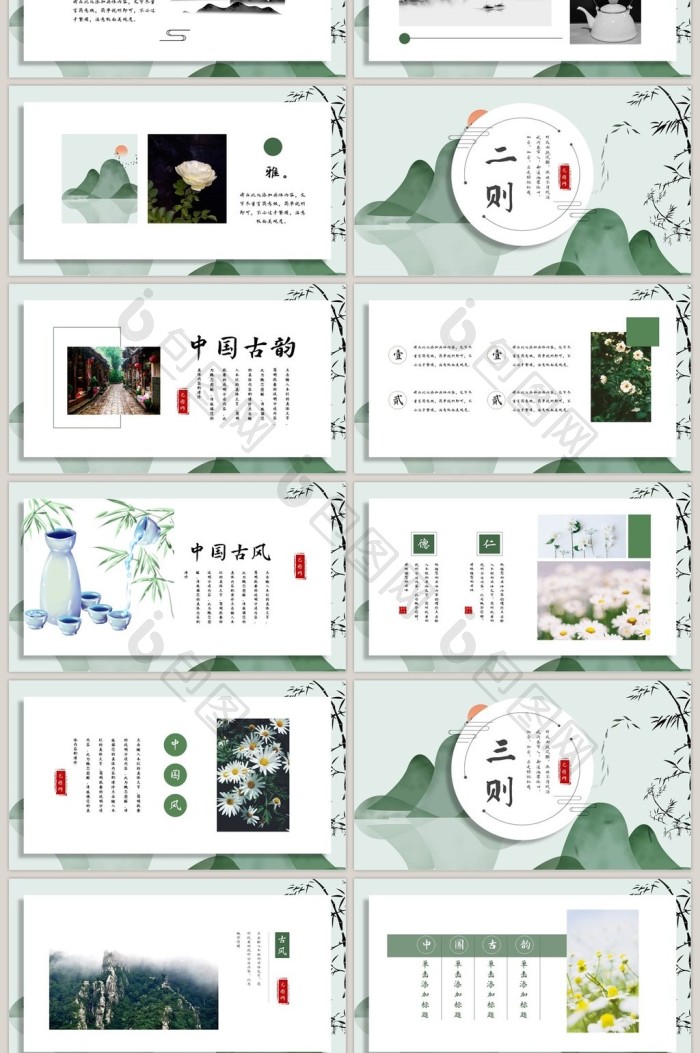 意境水墨中国风山水古韵PPT模板免费下载-包图网