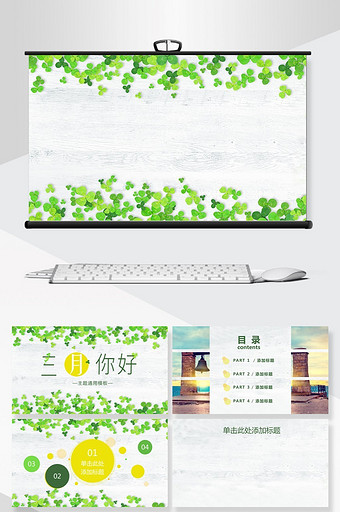 绿色植物2019节日庆典PPT背景模板图片