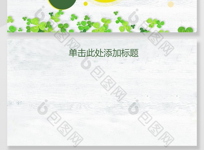 绿色植物2019节日庆典PPT背景模板