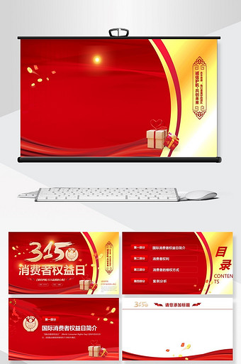 红黄炫酷节日庆典PPT背景模板图片