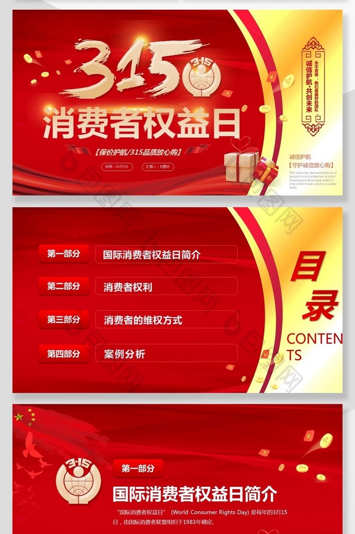 红黄炫酷节日庆典PPT背景模板