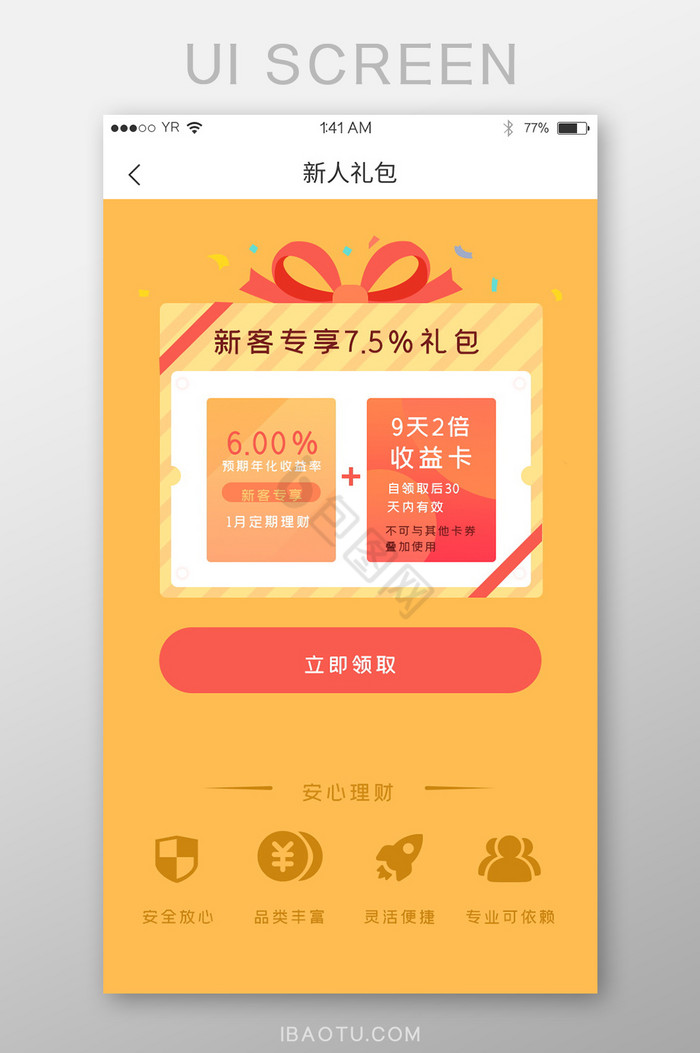 礼包图片-礼包素材免费下载-包图网