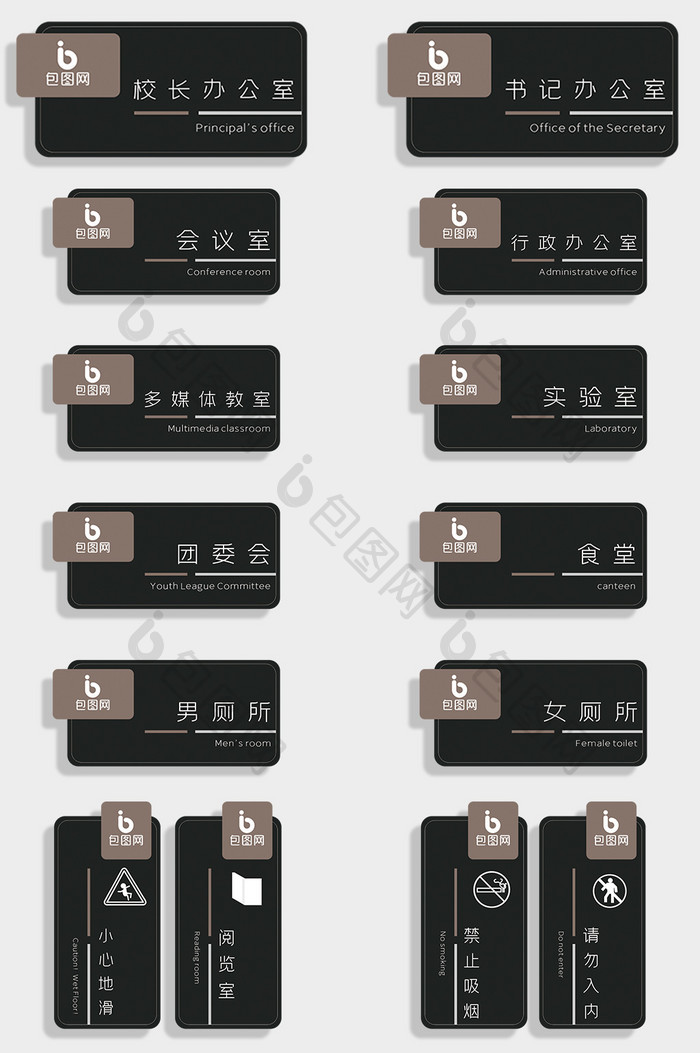 清新校园导视系统VIS设计模板