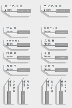 简约学校导视系统VI设计