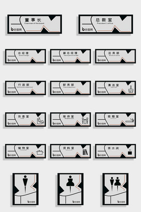 企业办公门牌VI导视牌标牌