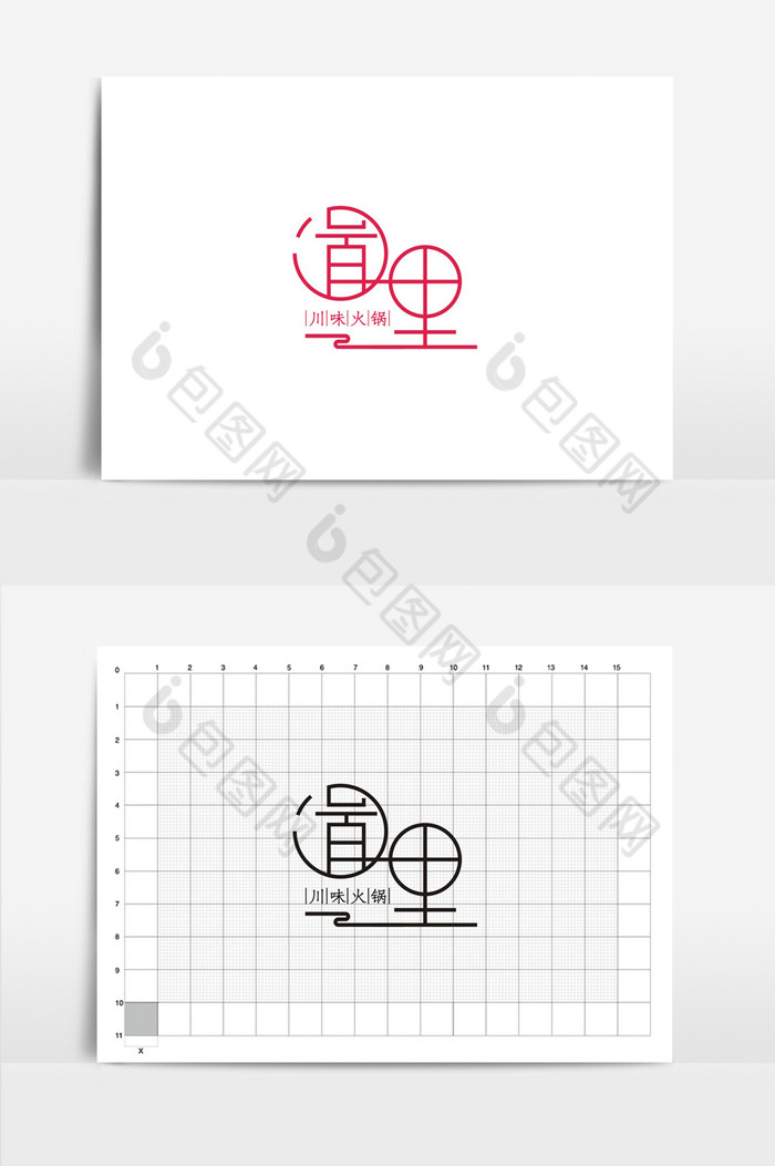 道里火锅VI标志logo图片图片