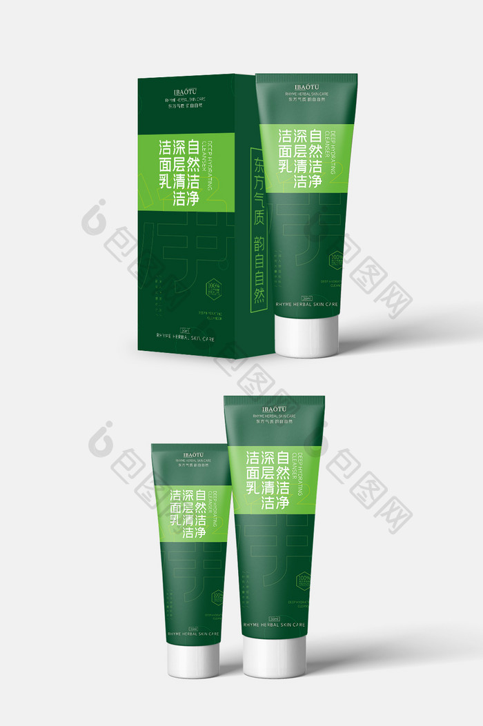 绿色简约清新洁面控油护肤化妆品包装设计