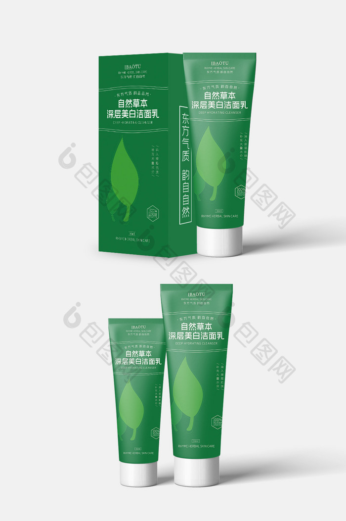绿色大气简约清新洁面控油护肤化妆品包装