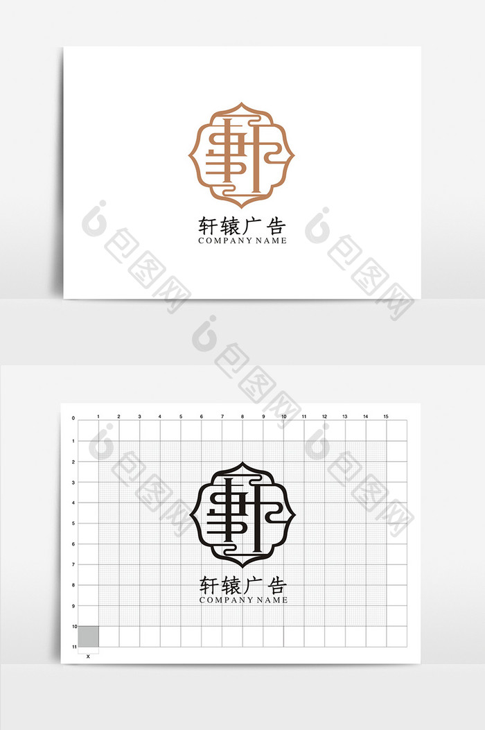 个性轩辕广告VI标志logo设计