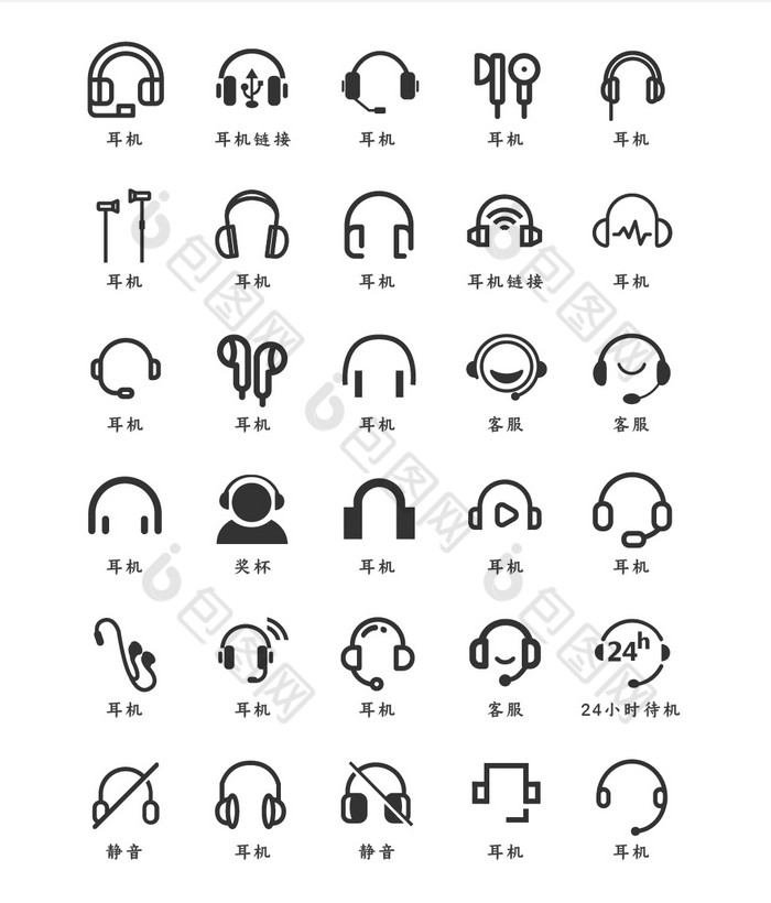 耳机类ui矢量功能小图标
