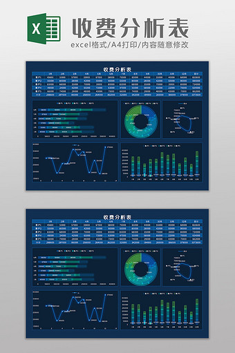 收费分析表科技可视化Excel模板图片
