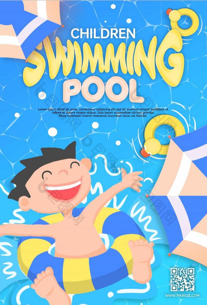 儿童游泳池海报