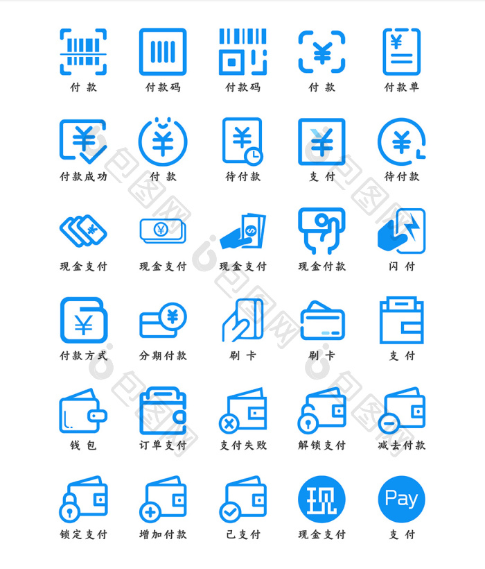 【蓝色扁平化支付图标icon】图片下载-包图网