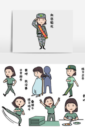 女兵女生應徵入伍參軍軍隊軍人部隊卡通表情