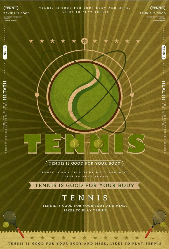 简单复古风格的网球海报
