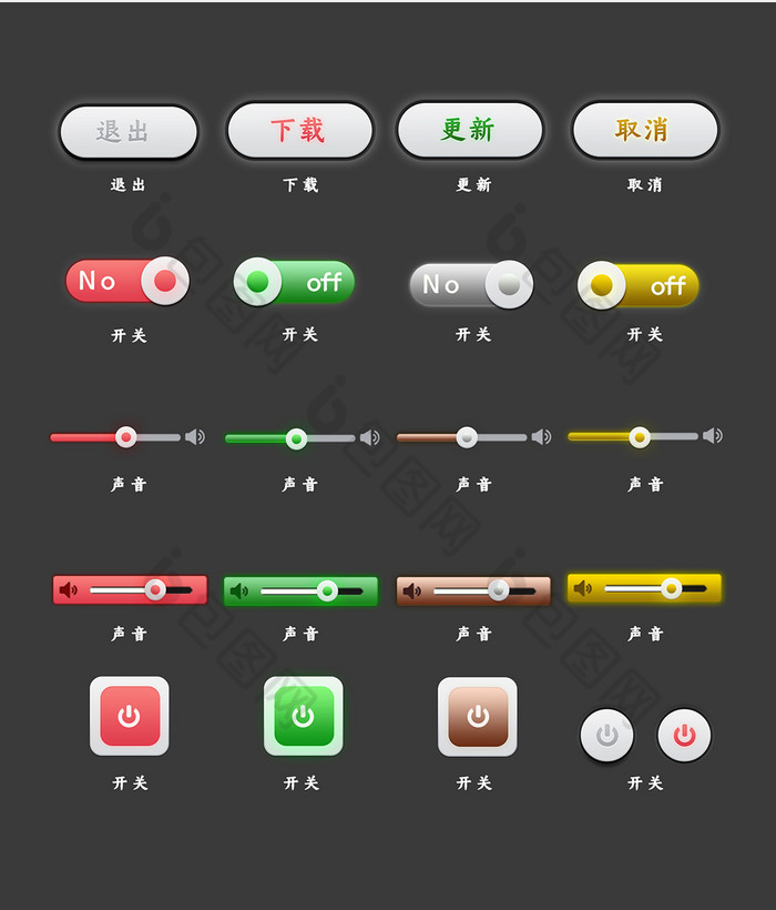 ui网页游戏常用按钮控件集icon图标