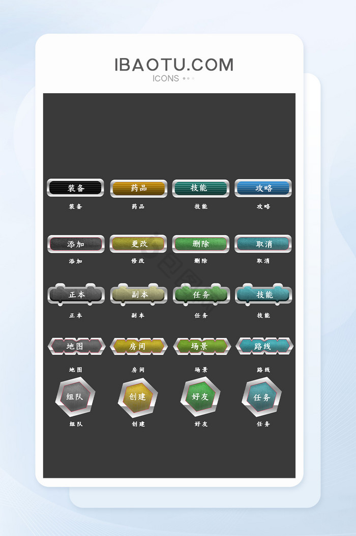 质感金属边框网页游戏按钮icon图标图片