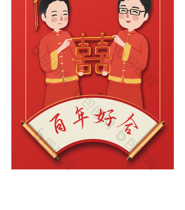 中国红执子之手与子携老婚庆公司婚礼整套