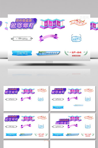 卡通综艺婚庆文字广告字幕花字AE模板1图片