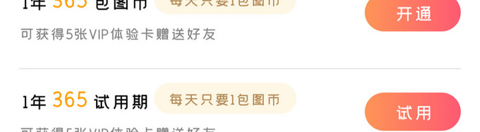 时尚清新简约银行信贷服务会员UI移动界面