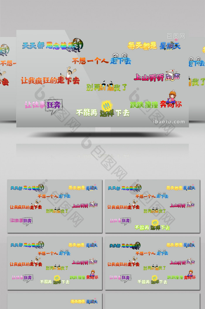 卡通综艺婚庆文字广告字幕花字AE模板2