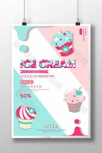 创意简单的冰淇淋美食海报图片