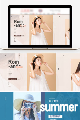 时尚简约夏季女装天猫PC端海报模板