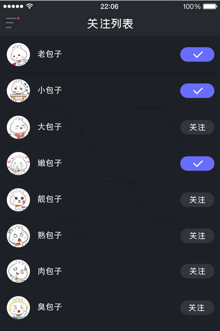 暗色深色APP关注列表UI界面设计