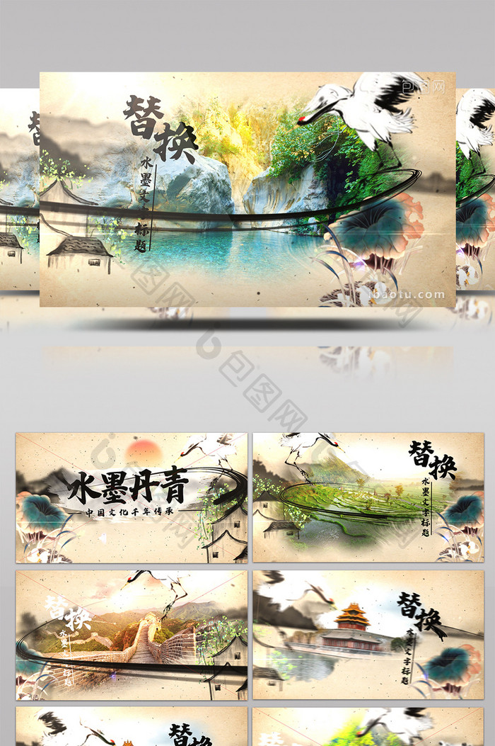 中国风仙鹤山水水墨图文展示片头AE模板