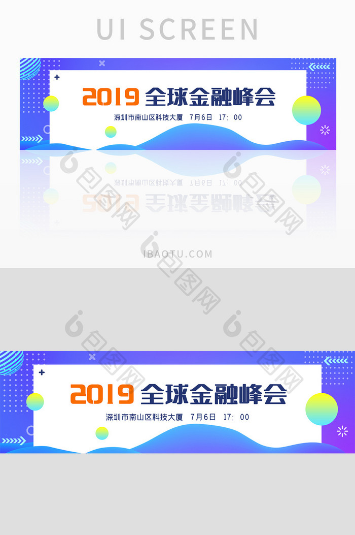 2019金融互联官网峰会banner入口