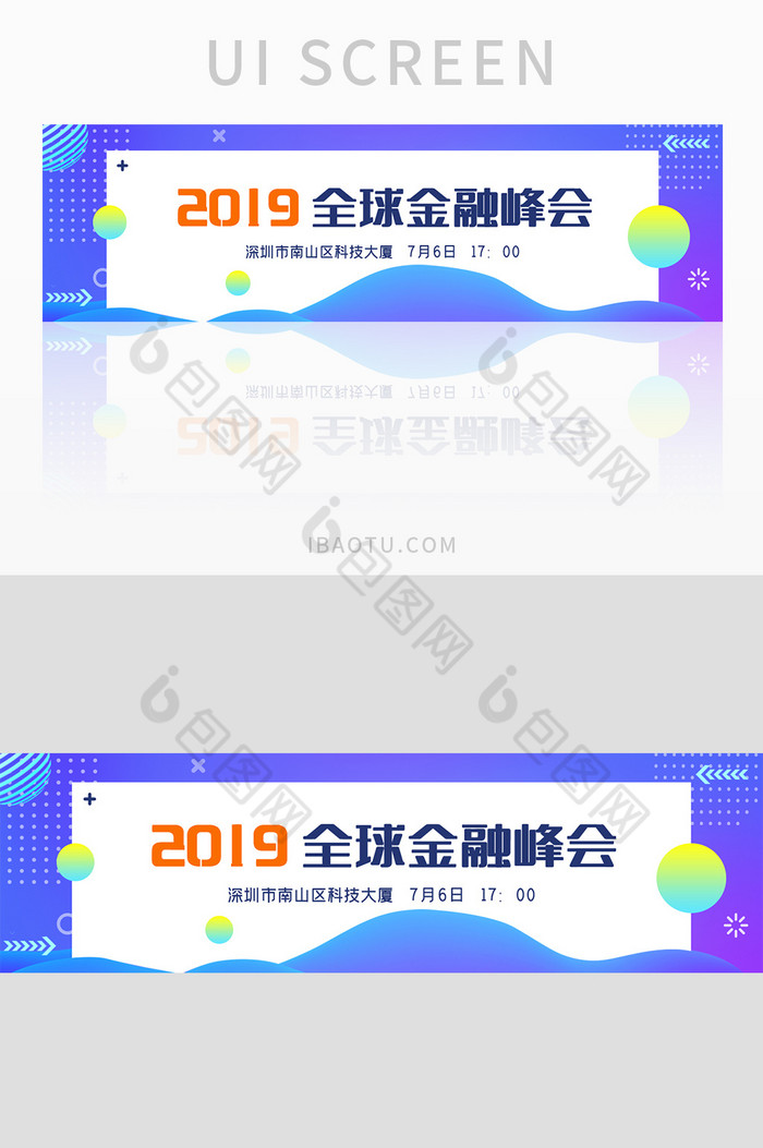 2019金融互联官网峰会banner入口图片图片