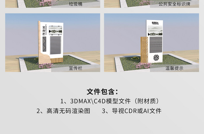 C4D+CDR复古中式景区导航导视全套