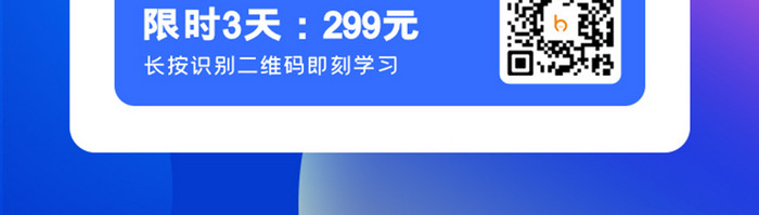 蓝色金融保险理财职场直播课程活动页H5