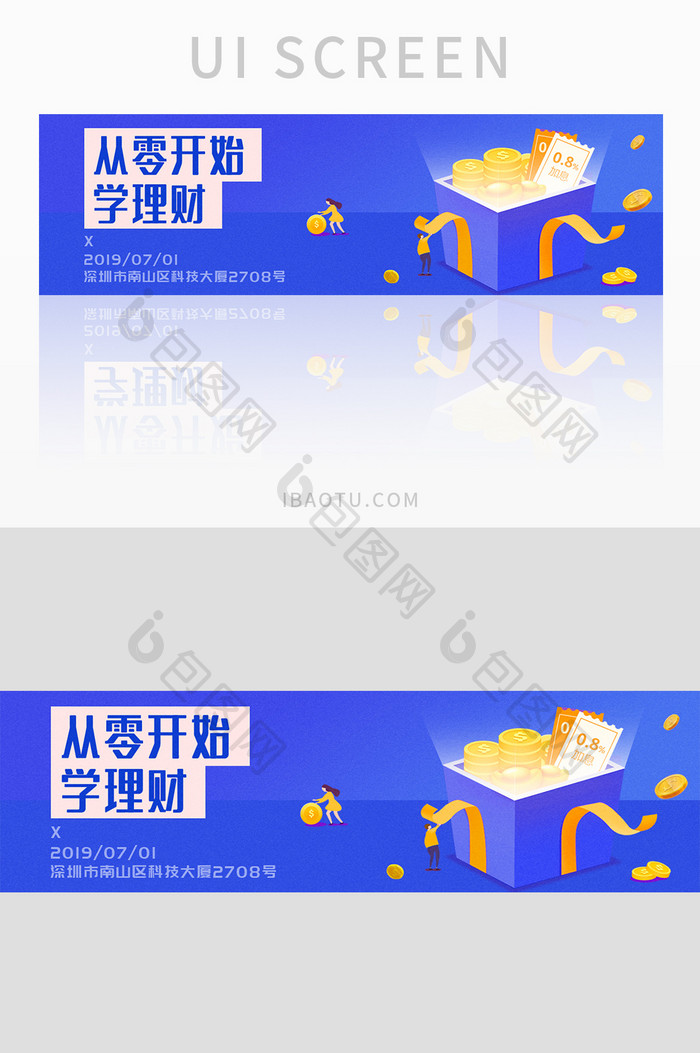 看色金融理财赚钱金币插画banner入口