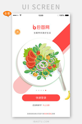 美食直播APP长尾UI移动界面