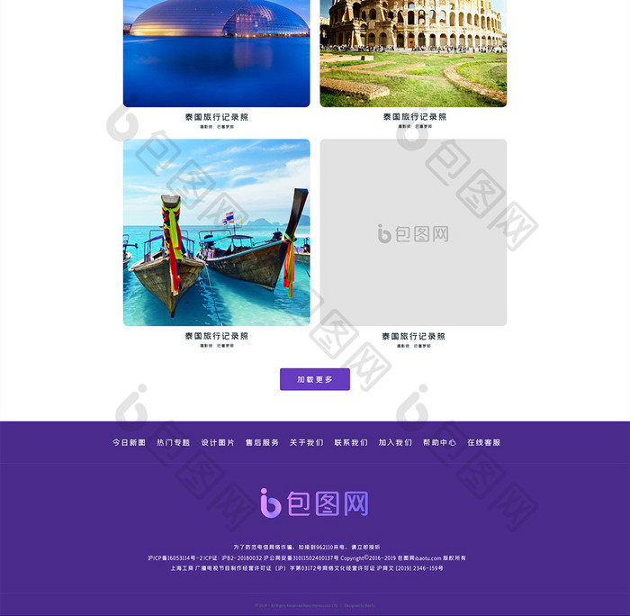 紫色渐变风格设计类网站作品首页界面