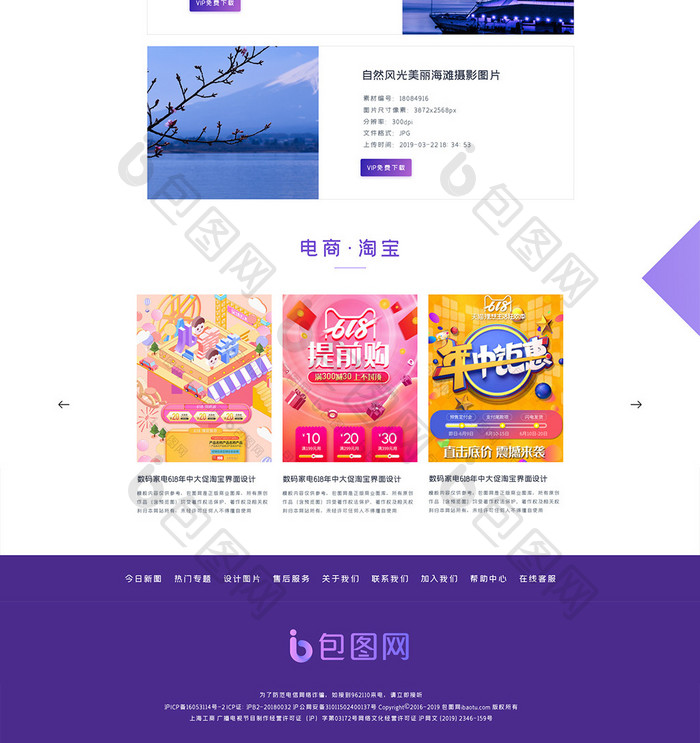 紫色渐变风格设计类网站UI界面设计