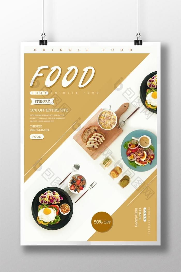 创意简单的中国美食海报