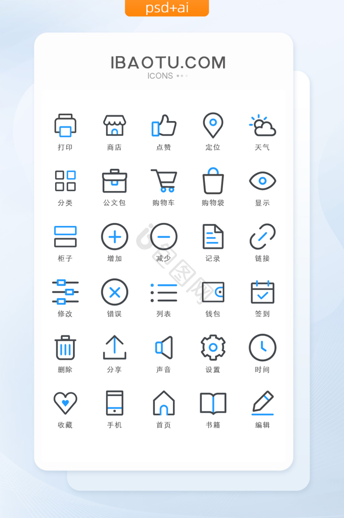 简约icon-简约icon设计图片-包图网