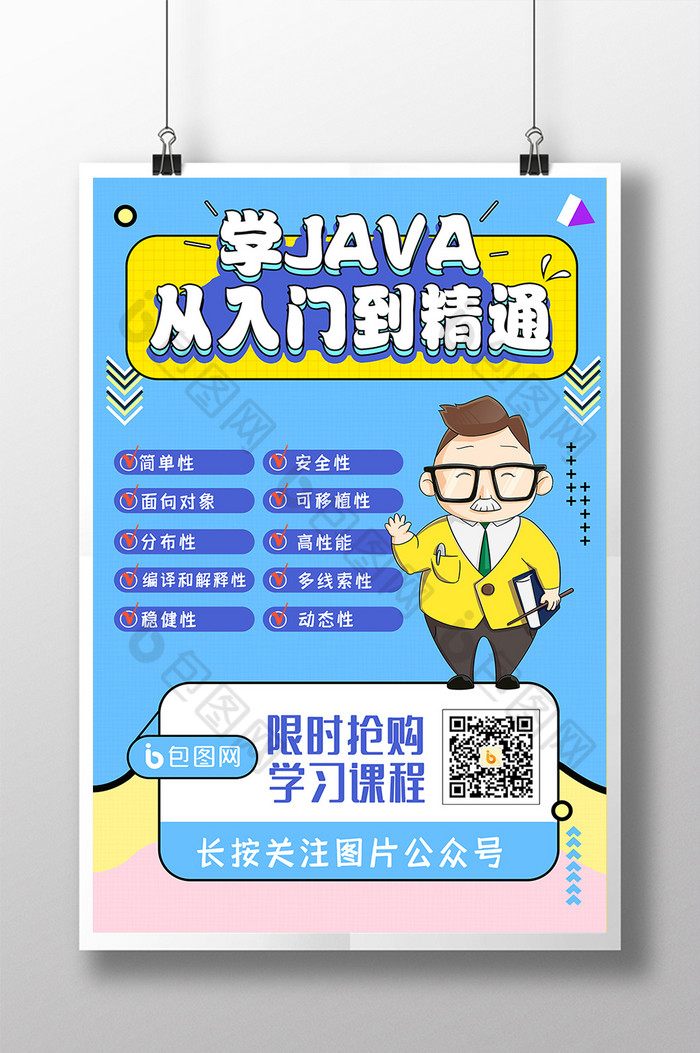 学java从入门到精通教育培 …