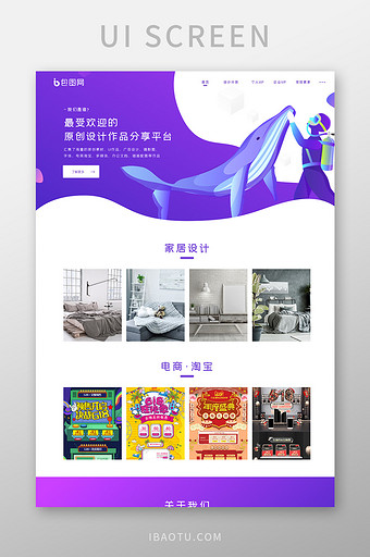 紫色渐变设计网站类首页UI界面设计图片