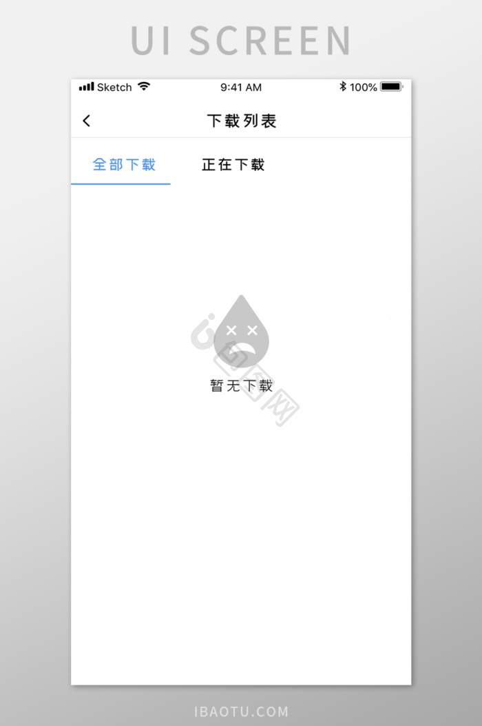 状态界面-状态界面设计图片-包图网
