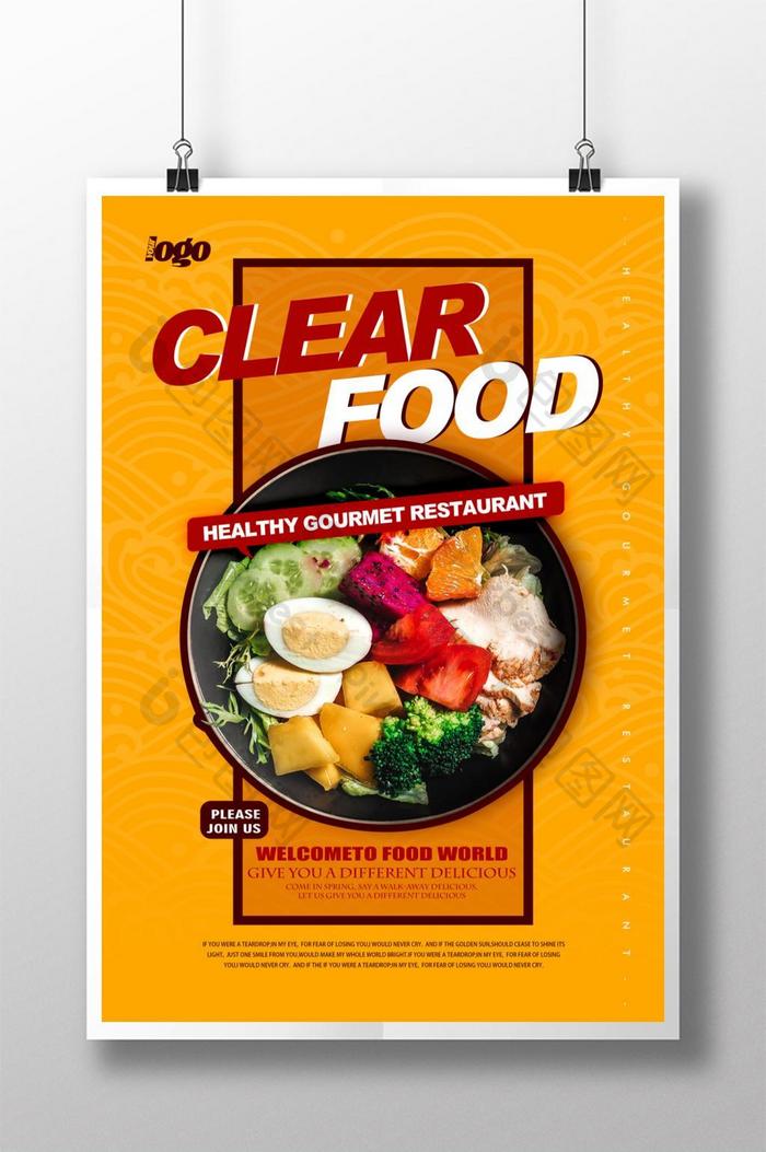 现代流行健康食品海报 图片下载 包图网 现代流行健康食品海报 图片下载 包图网